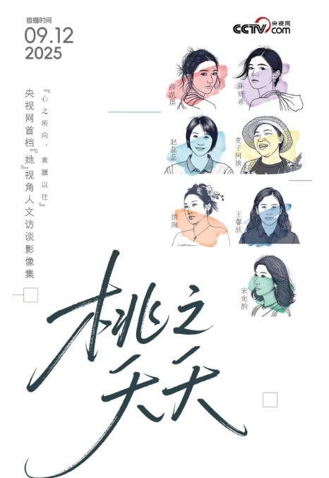 桃之夭夭(全集)