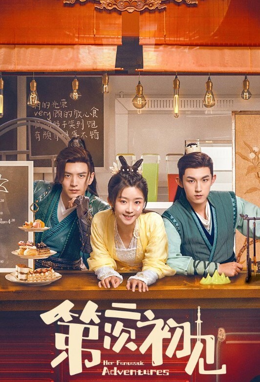 第二次初见(全集)