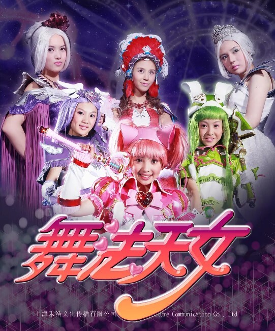 舞法天女朵法拉(全集)