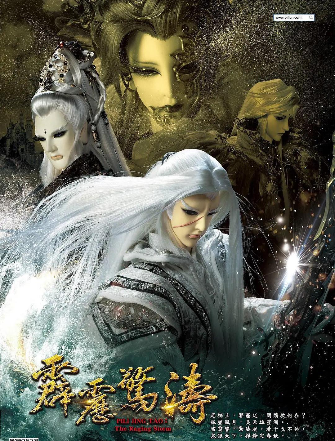 霹雳惊涛(全集)