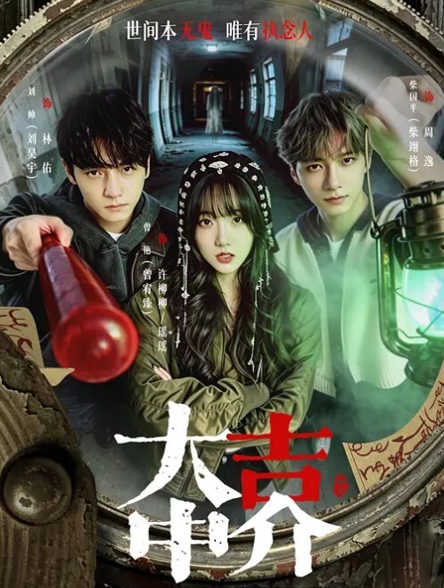 大吉中介